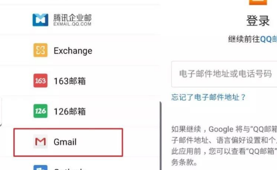 google 邮箱