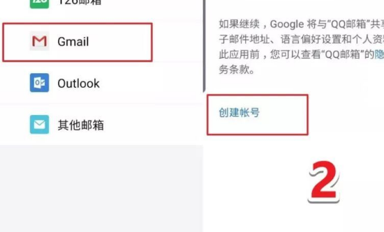 google 邮箱