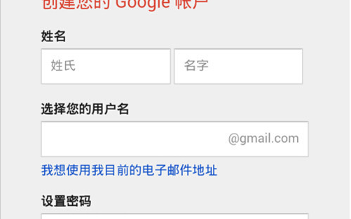 google 邮箱