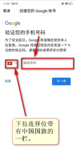 google 邮箱