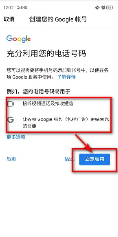 google 邮箱