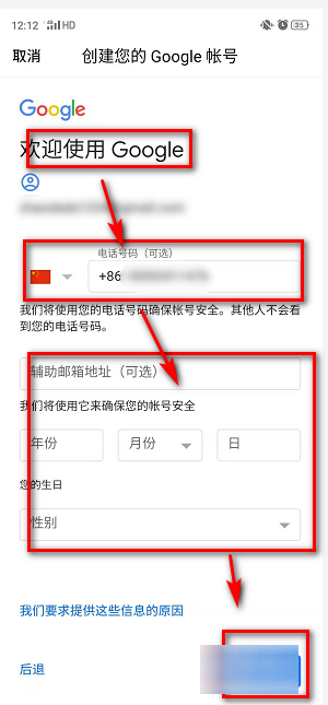 google 邮箱