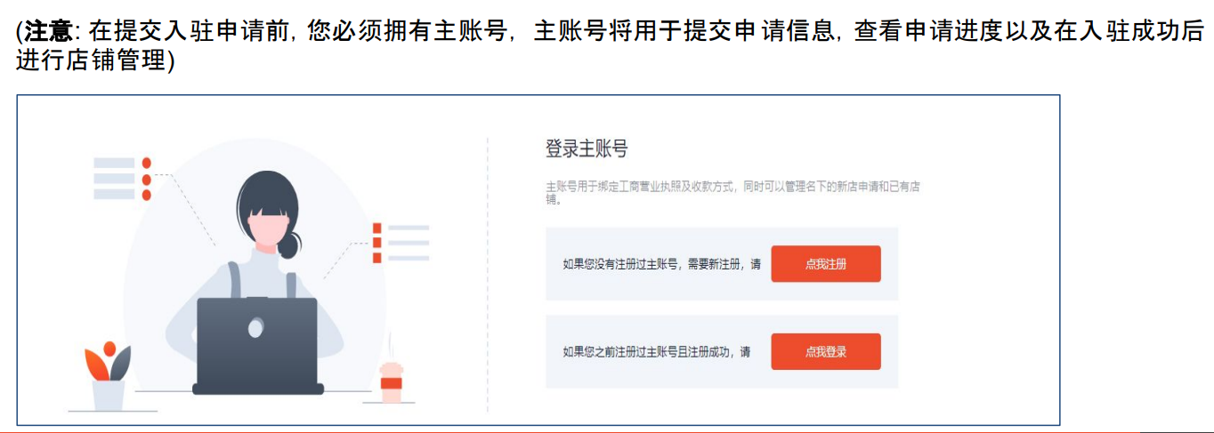 shopee卖家登录入口