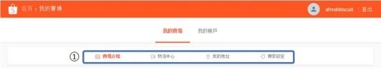 shopee卖家登录入口