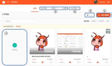 shopee卖家登录入口