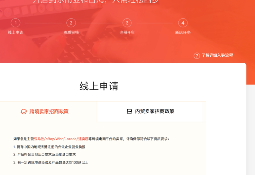 shopee卖家登录入口