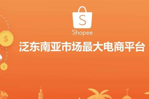 shopee卖家登录入口