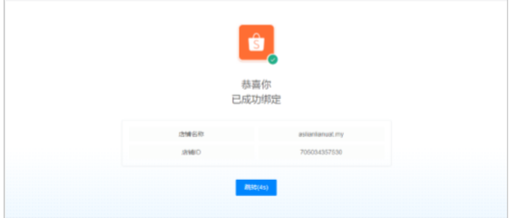 shopee卖家登录入口