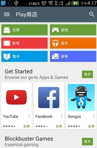 google play store