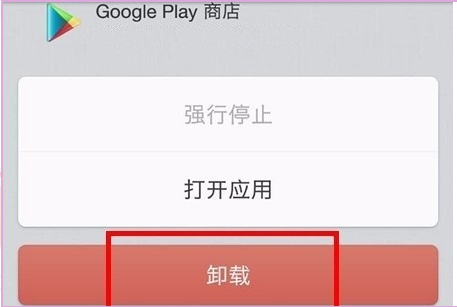 google play store