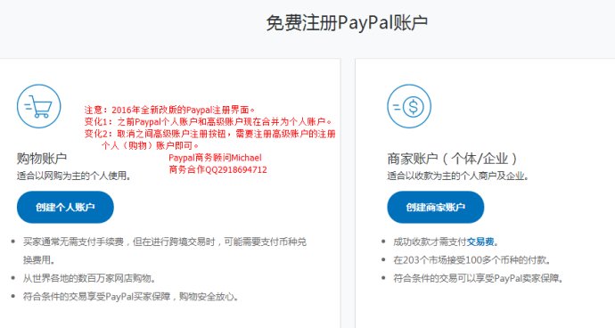 PAYPAL未满十八岁怎么开通