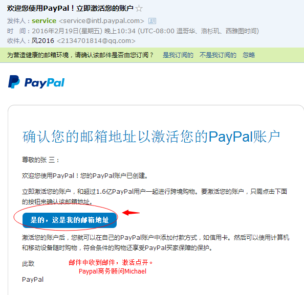 PAYPAL未满十八岁怎么开通