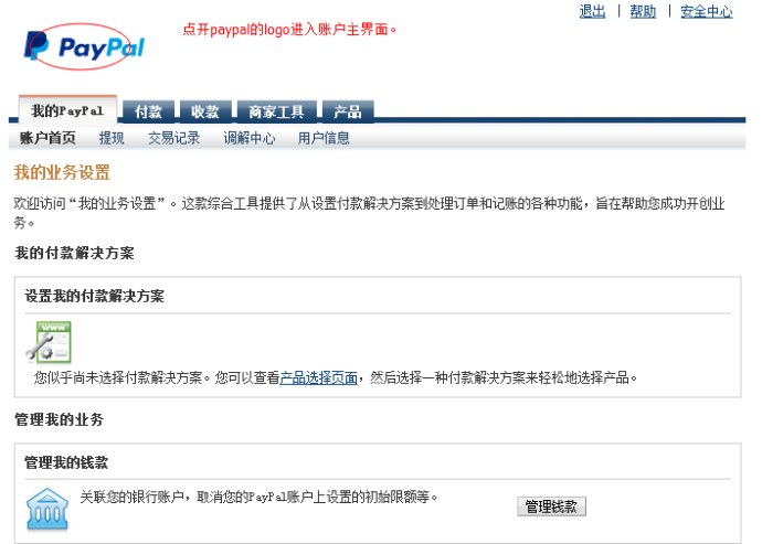 PAYPAL未满十八岁怎么开通