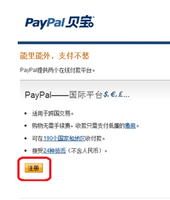 PAYPAL未满十八岁怎么开通