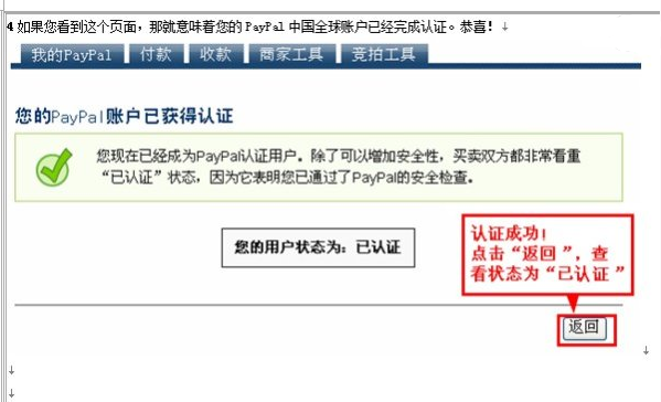 PAYPAL未满十八岁怎么开通