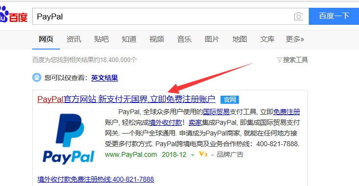 paypal官网