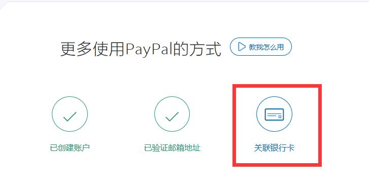 paypal官网