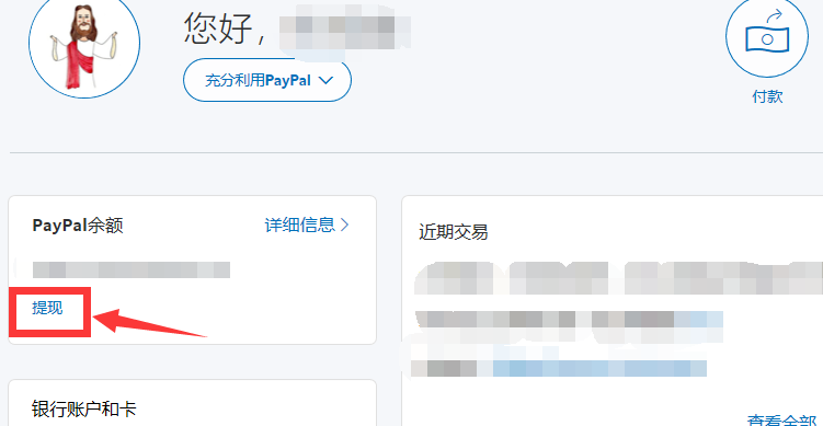 paypal官网