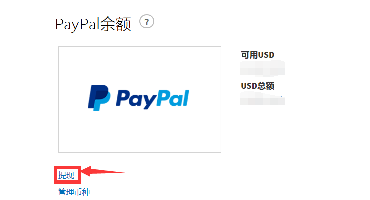 paypal官网