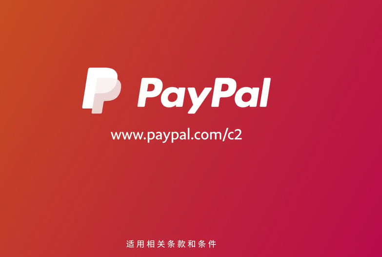 paypal官网