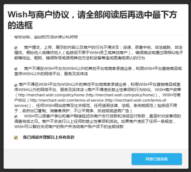 wish官网首页