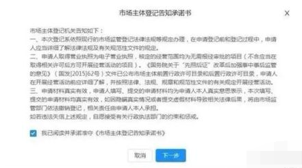 电商营业执照网上办理