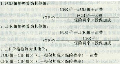 cfr和cif的区别