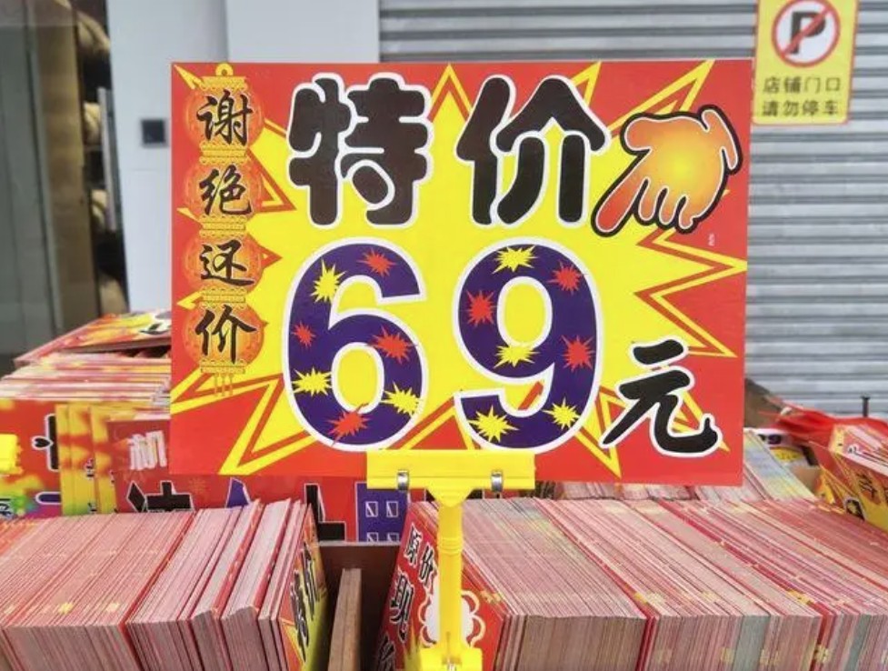 选择商品