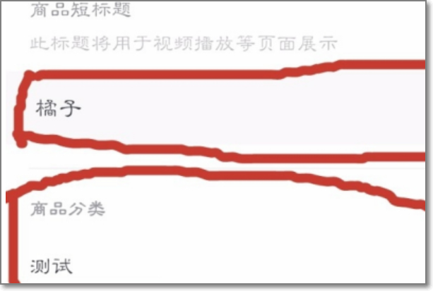 选择商品