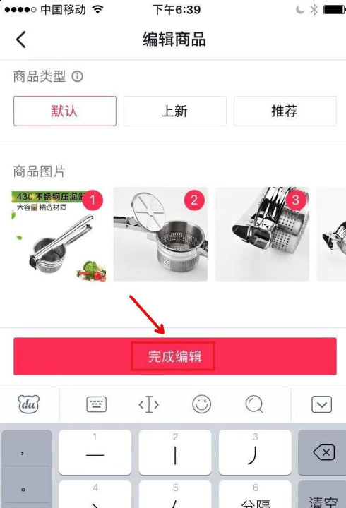 选择商品