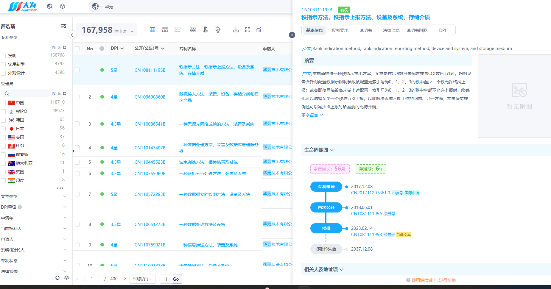 美国专利检索入口