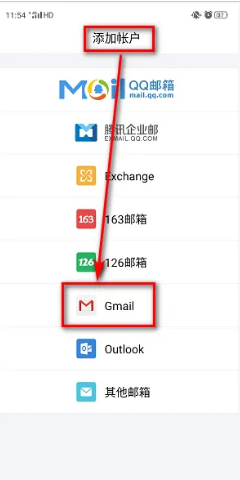 gmail 邮箱