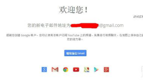 gmail 邮箱