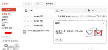 gmail 邮箱