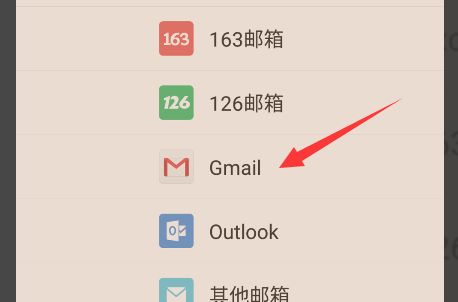 gmail 邮箱