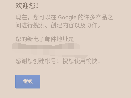 gmail 邮箱