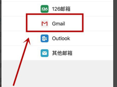 gmail 邮箱