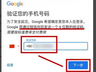 gmail 邮箱