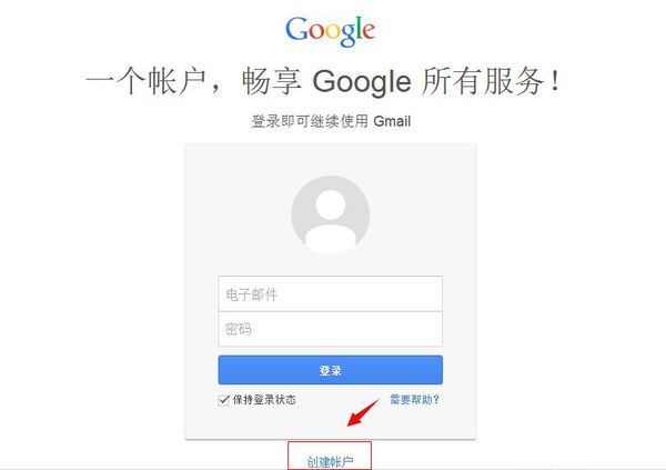 gmail 邮箱