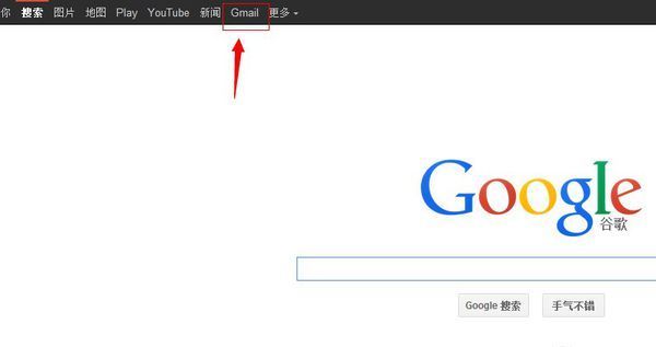 gmail 邮箱