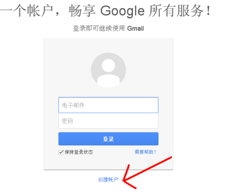 gmail 邮箱