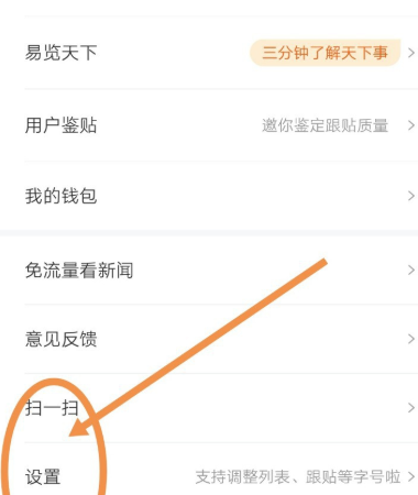 网易支付怎么注销账号