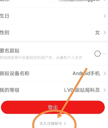 网易支付怎么注销账号