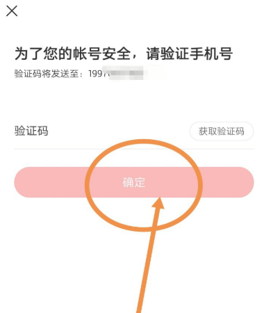 网易支付怎么注销账号