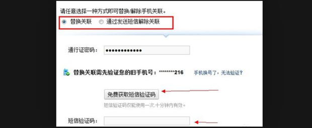 网易支付怎么注销账号