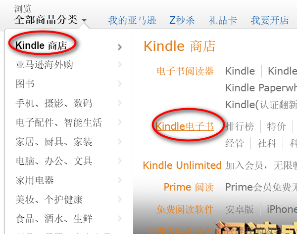 amazon kindle