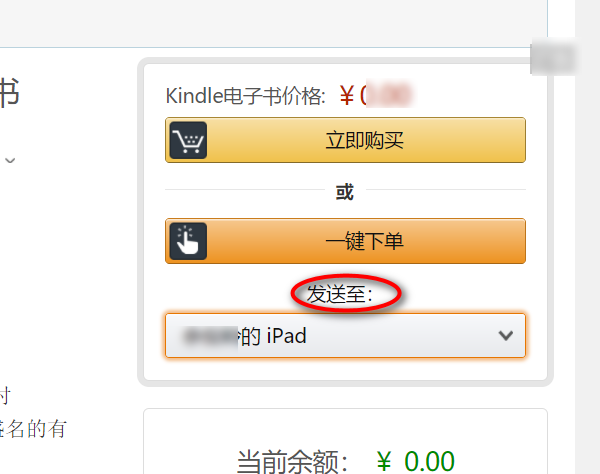 amazon kindle