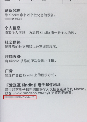 amazon kindle