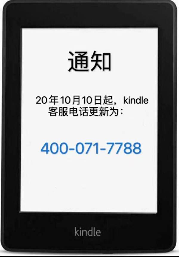 amazon kindle