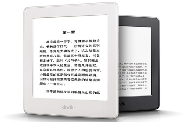 amazon kindle